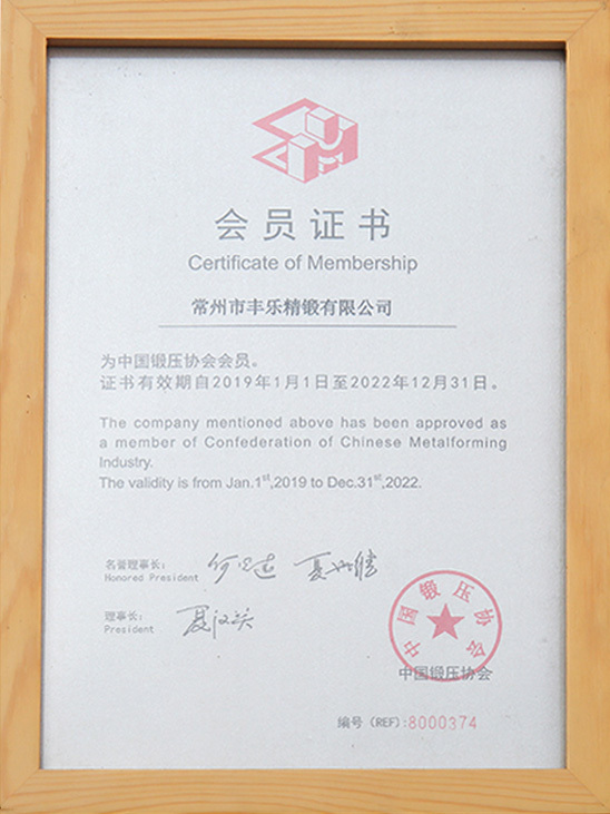 会员证书