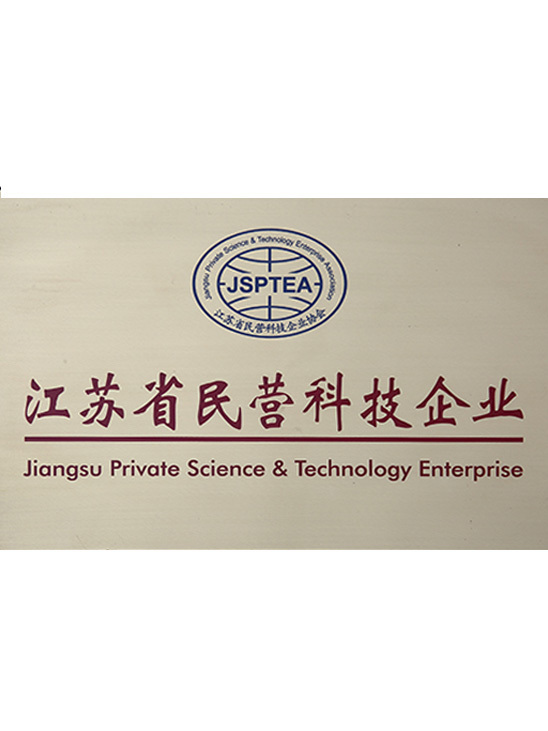 Private science and technology enterprises in Jiangsu Province