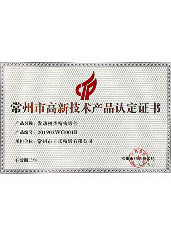 High tech certificate High tech certificate