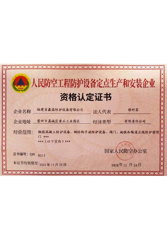資格認(rèn)定證書