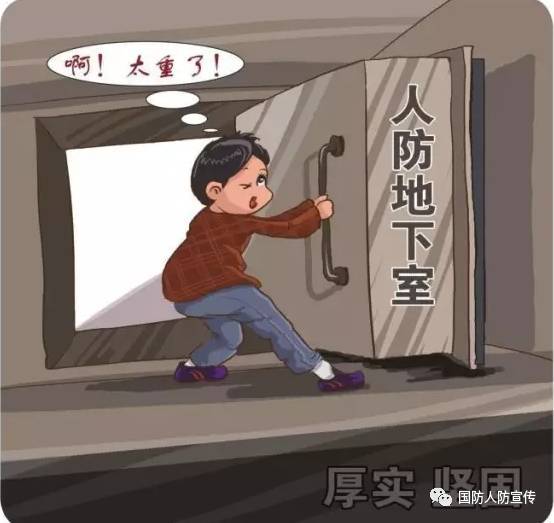 人防設(shè)施和普通地下室有什么區(qū)別？