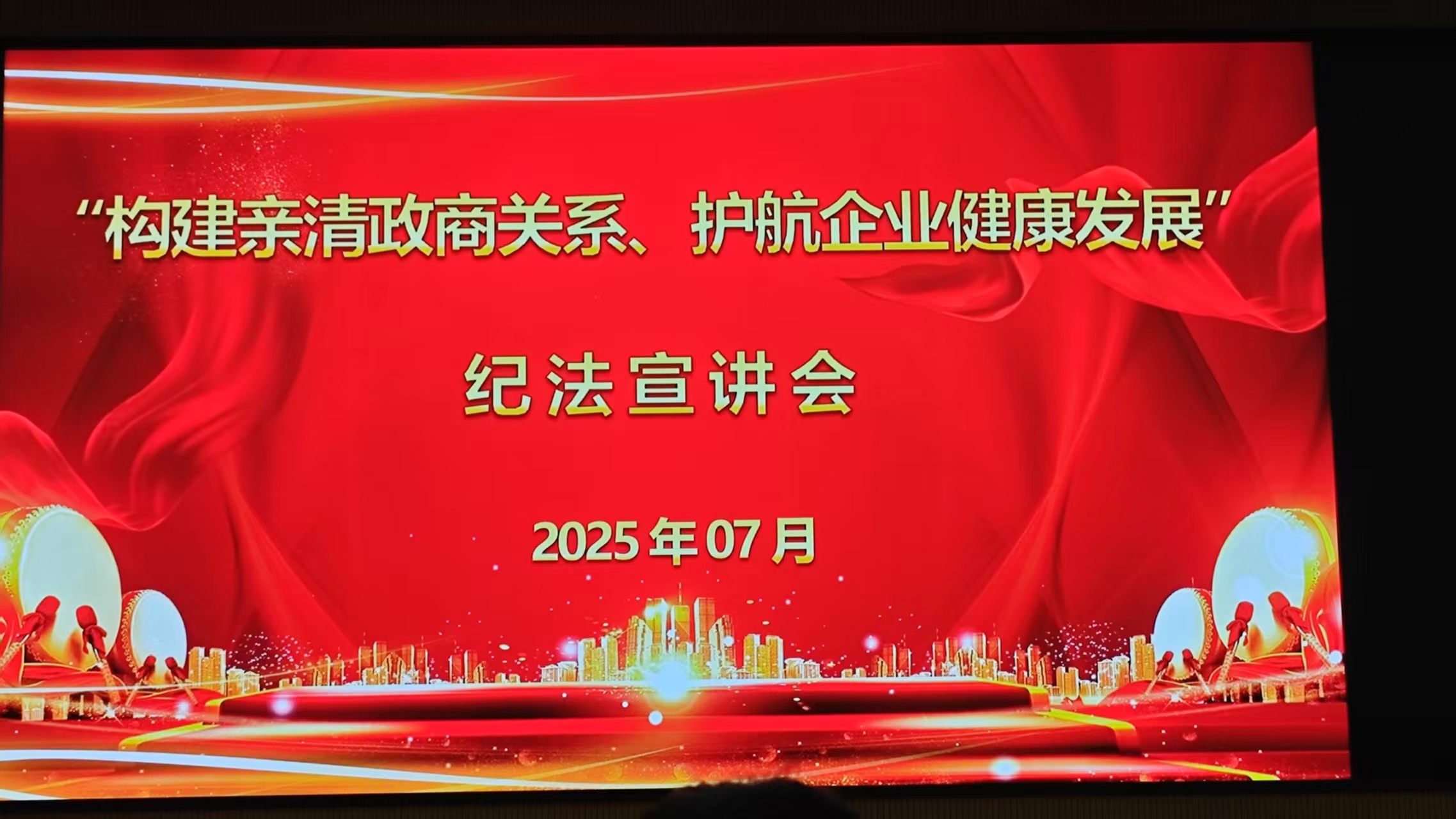筑牢企業(yè)合規(guī)經(jīng)營“防火墻”