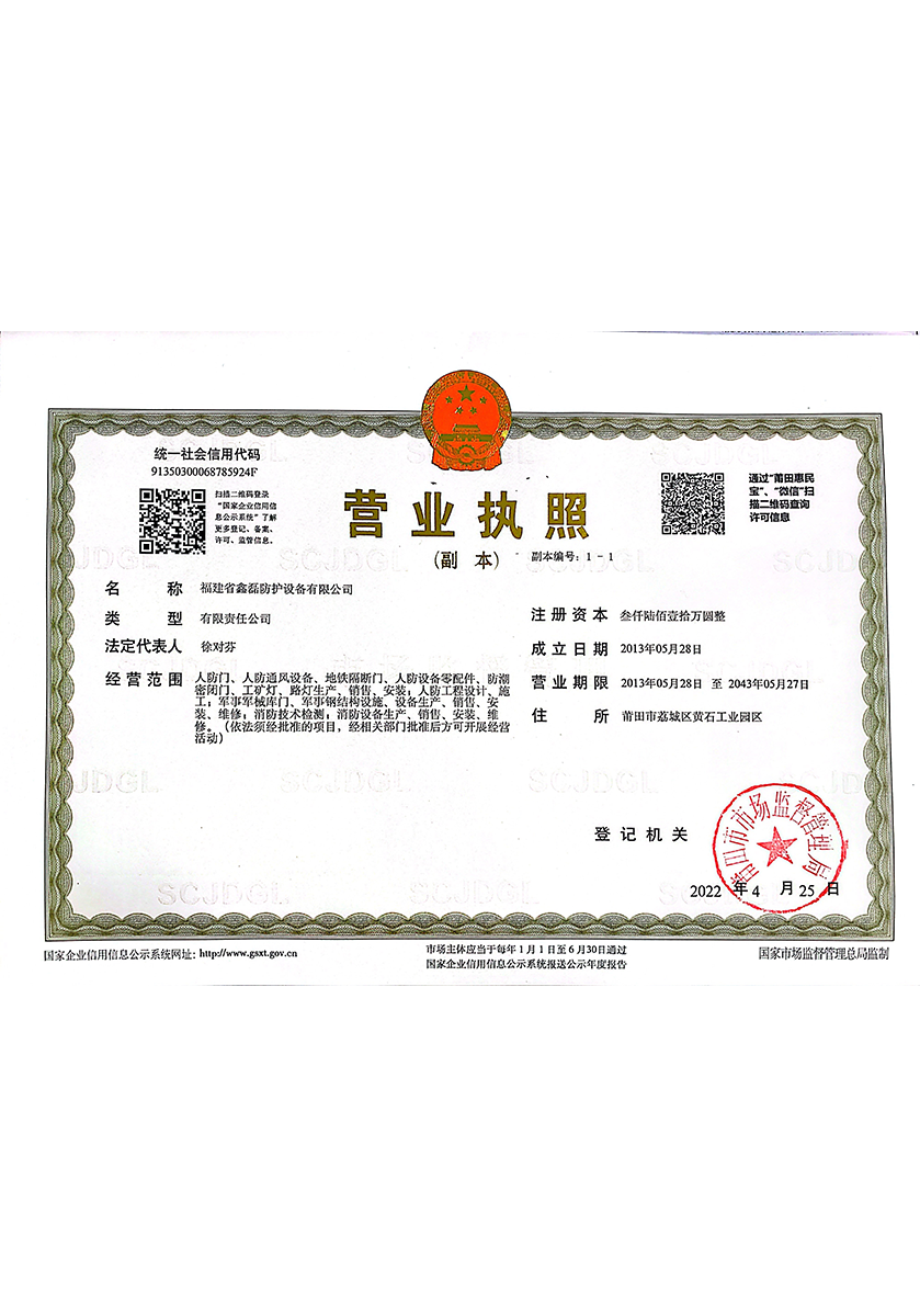 營業(yè)執(zhí)照