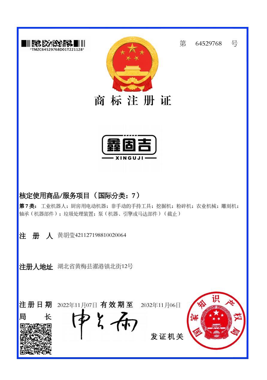 企業(yè)商標(biāo)