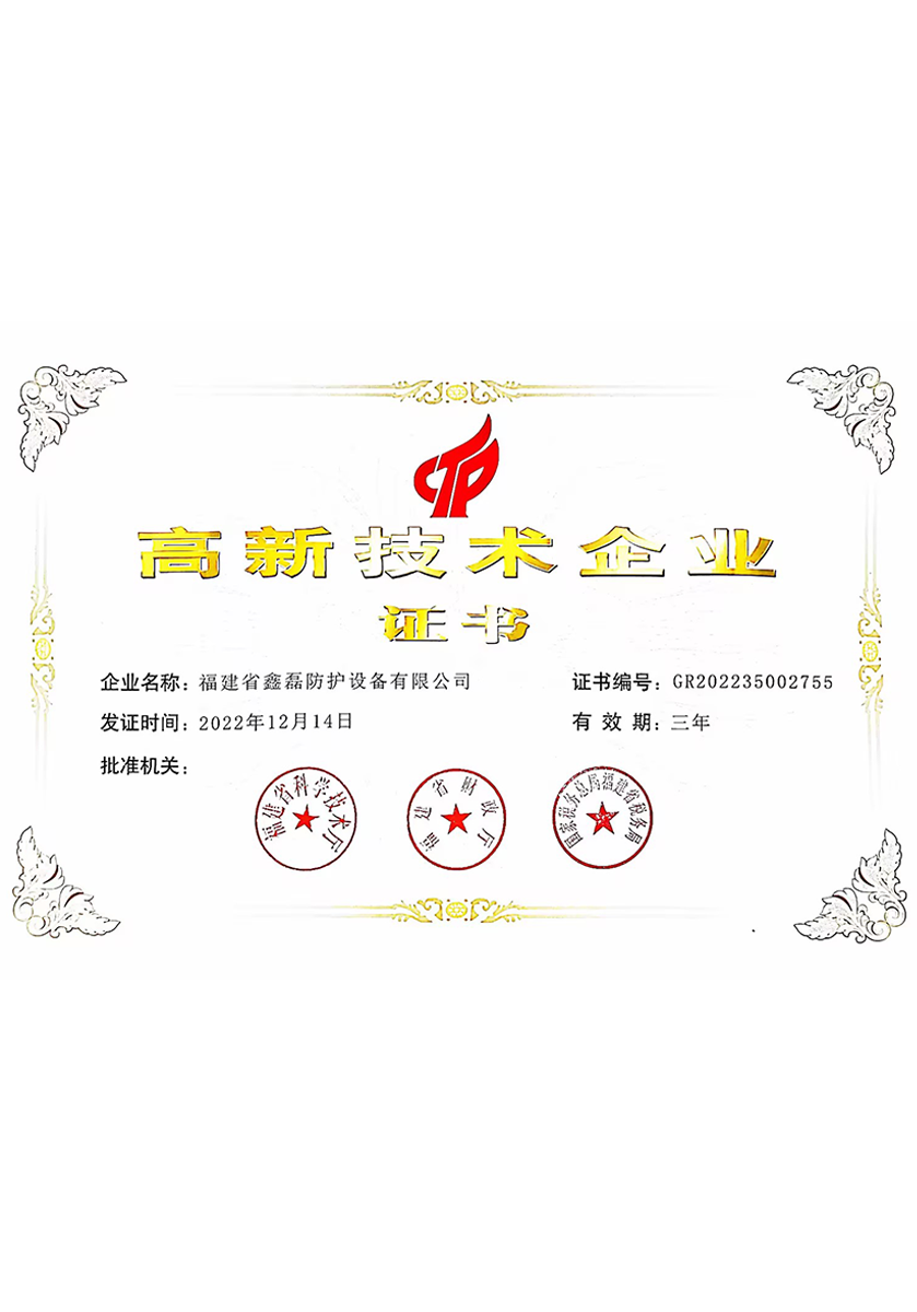 高新技術企業(yè)
