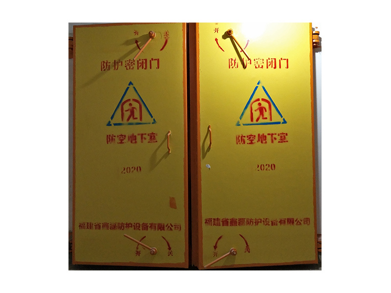 鋼筋混凝土雙扇防護密閉門（?。? title=