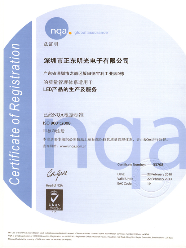 ISO9001：2008中文证书