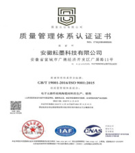 質量管理體系認證證書