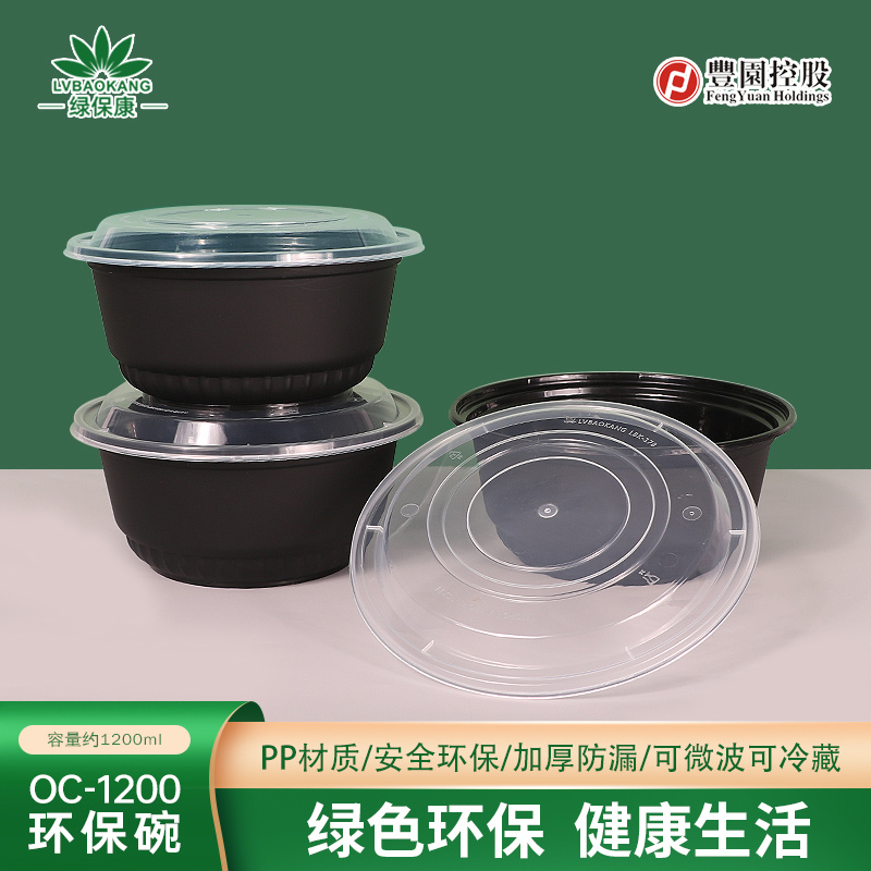 OC-1200環(huán)保碗