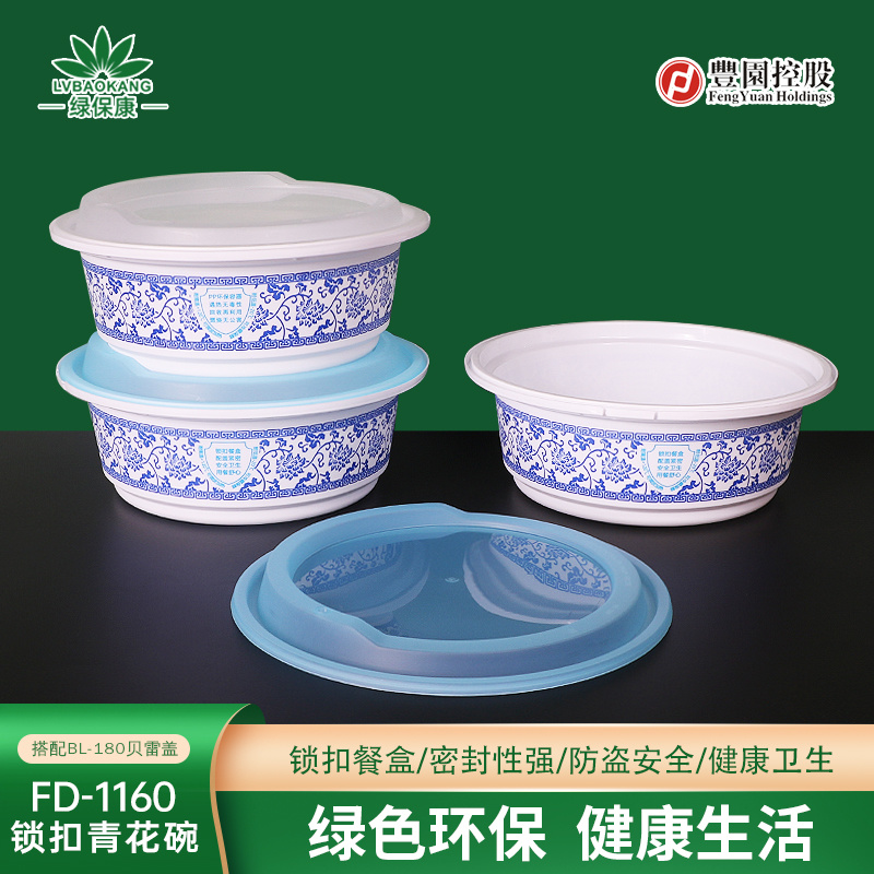 FD-1160鎖扣青花碗