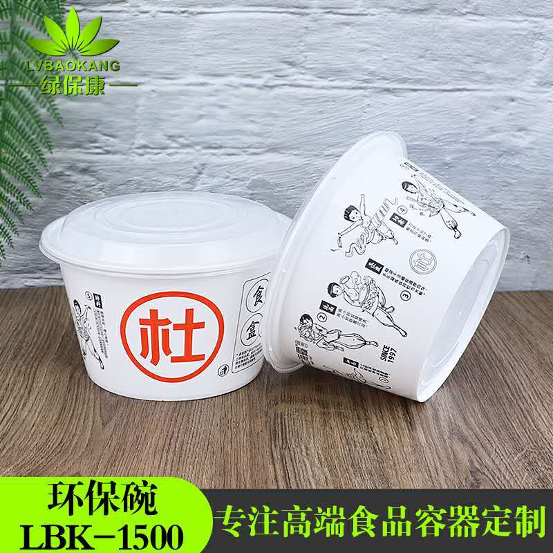 外賣餐盒定制logo