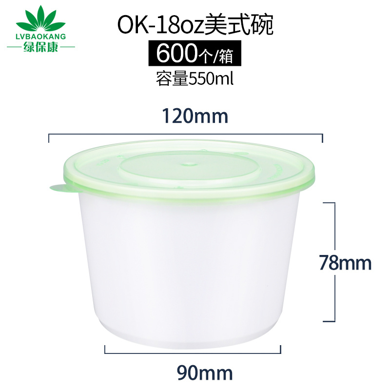 外賣餐盒定制