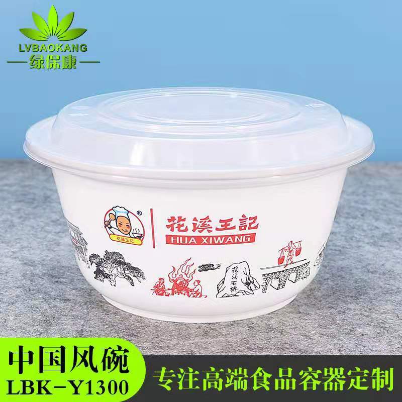 花溪王記外賣餐盒