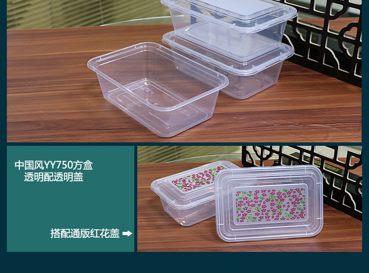 YY-750外賣餐盒