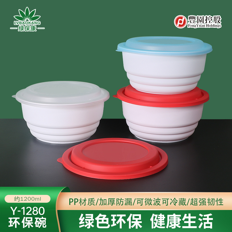 Y-1280環(huán)保碗