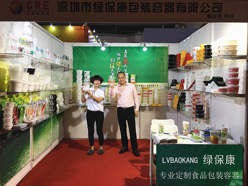 第七屆中國(guó)（深圳）酒店餐飲業(yè)供應(yīng)商博覽會(huì)