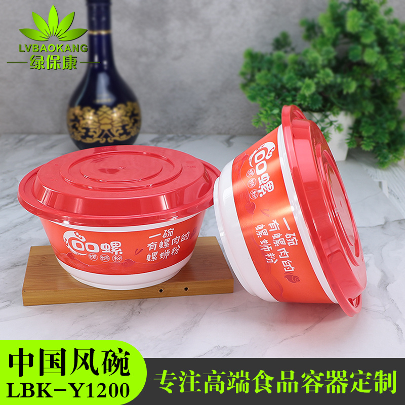 螺螄粉外賣(mài)餐盒