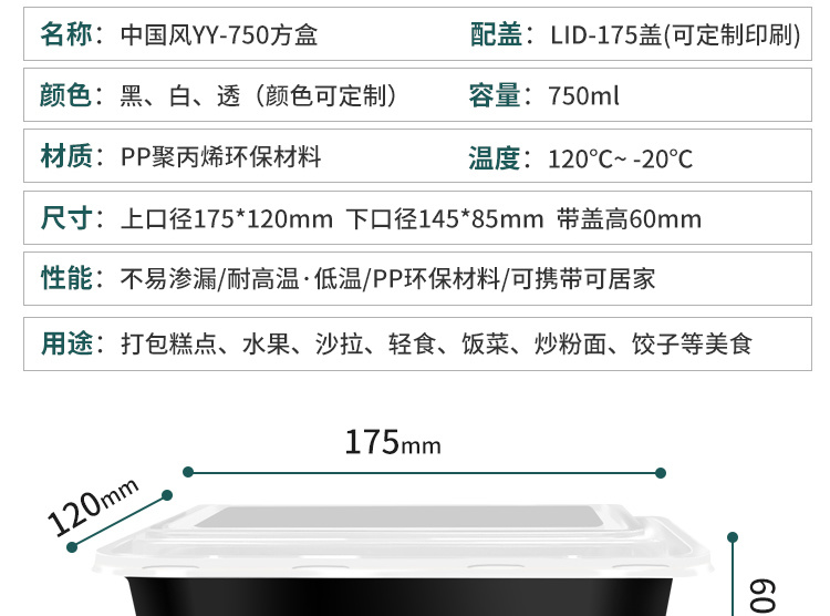 YY-750外賣餐盒