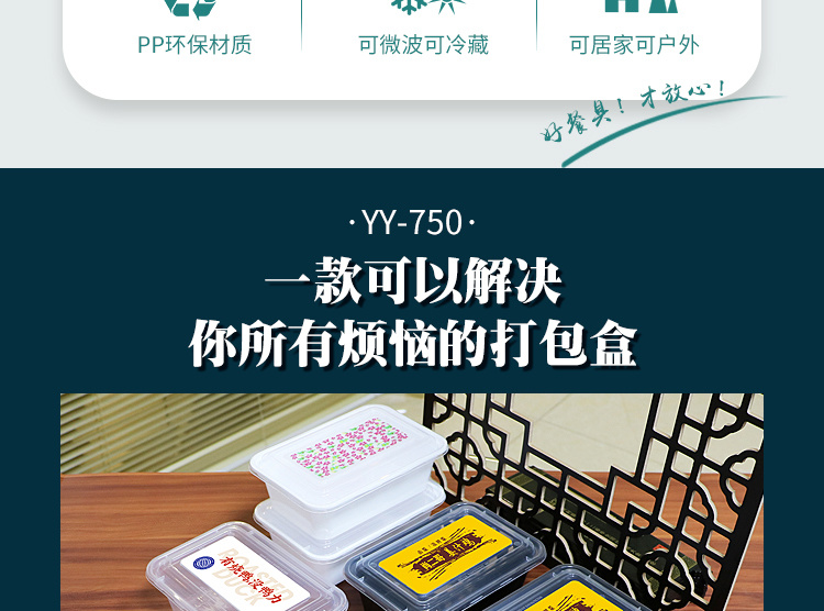 YY-750外賣餐盒