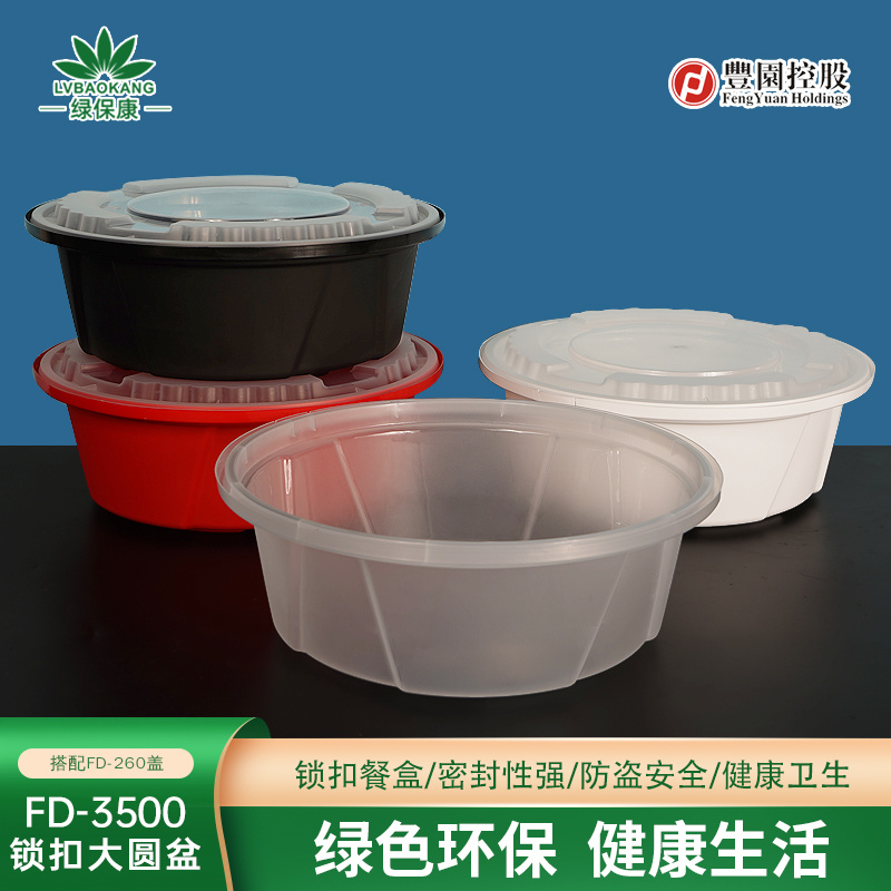 FD-3500防盜鎖扣大圓盆
