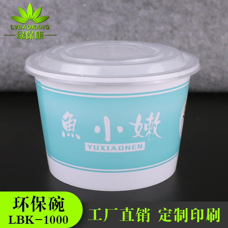 魚小嫩一次性餐盒廠家