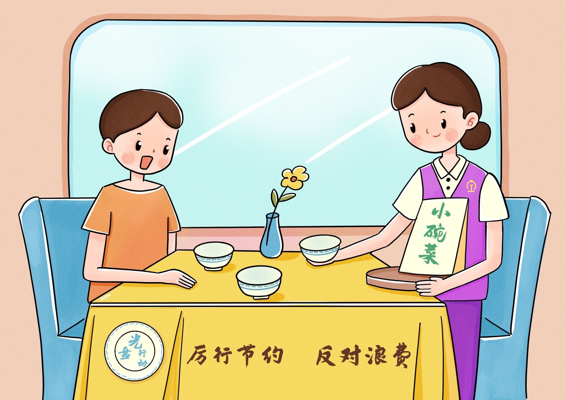 青花瓷小碗菜
