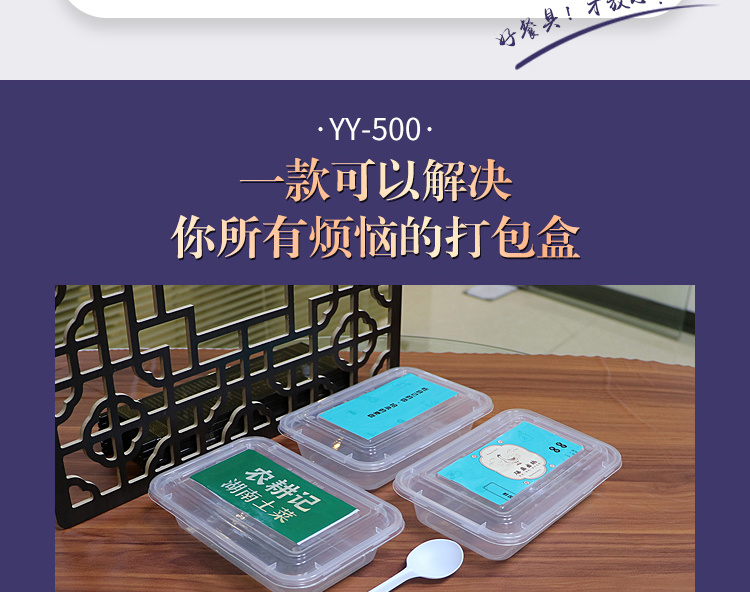 YY-500外賣(mài)餐盒