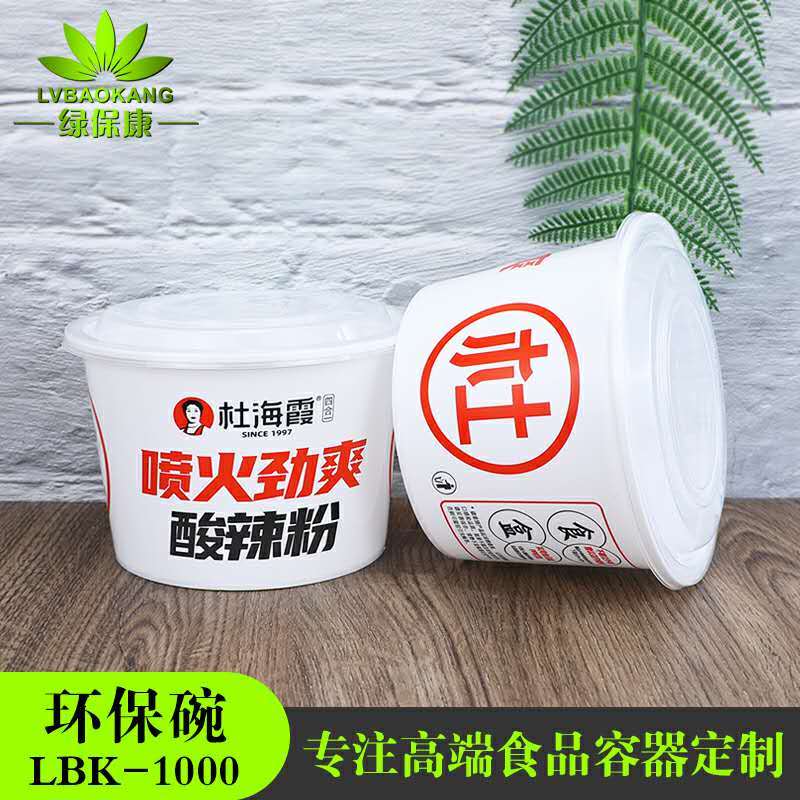 外賣餐盒定制logo