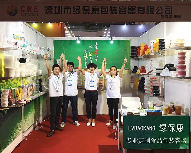 第七屆中國(guó)（深圳）酒店餐飲業(yè)供應(yīng)商博覽會(huì)