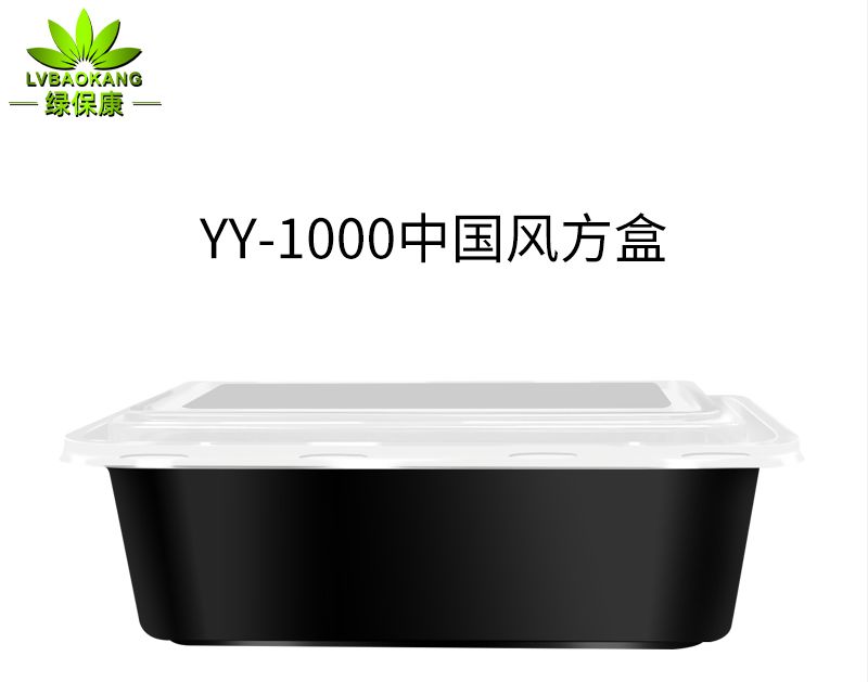 中國風(fēng)外賣餐盒