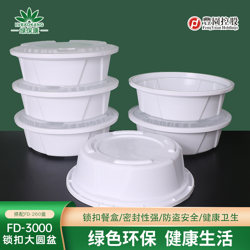 FD-3000防盜鎖扣大圓盆
