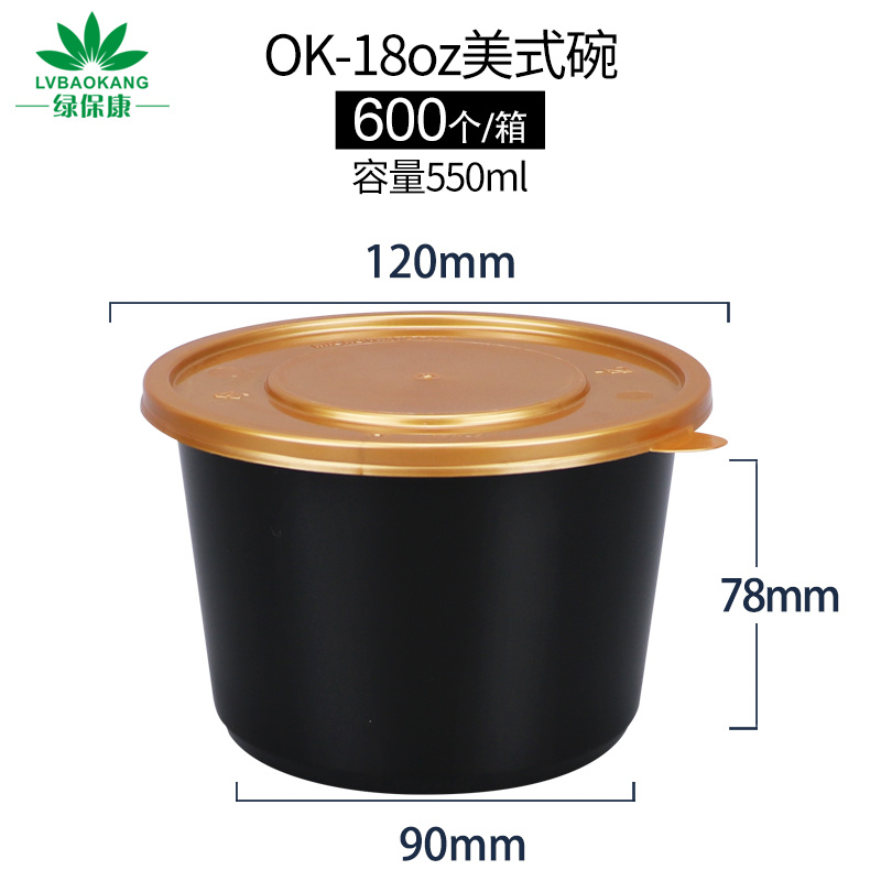 外賣餐盒定制