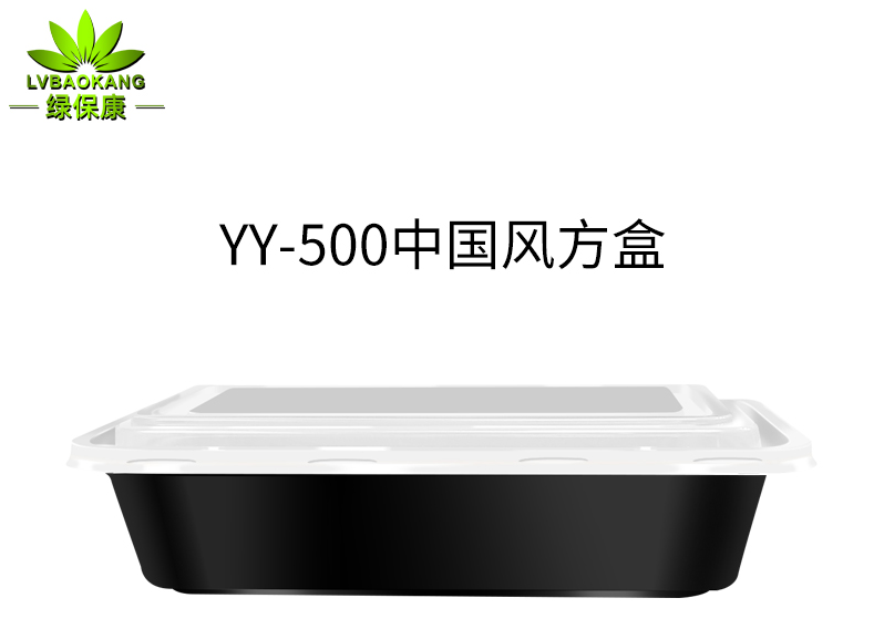 中國風(fēng)外賣餐盒