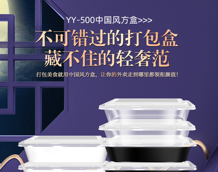 YY-500外賣(mài)餐盒