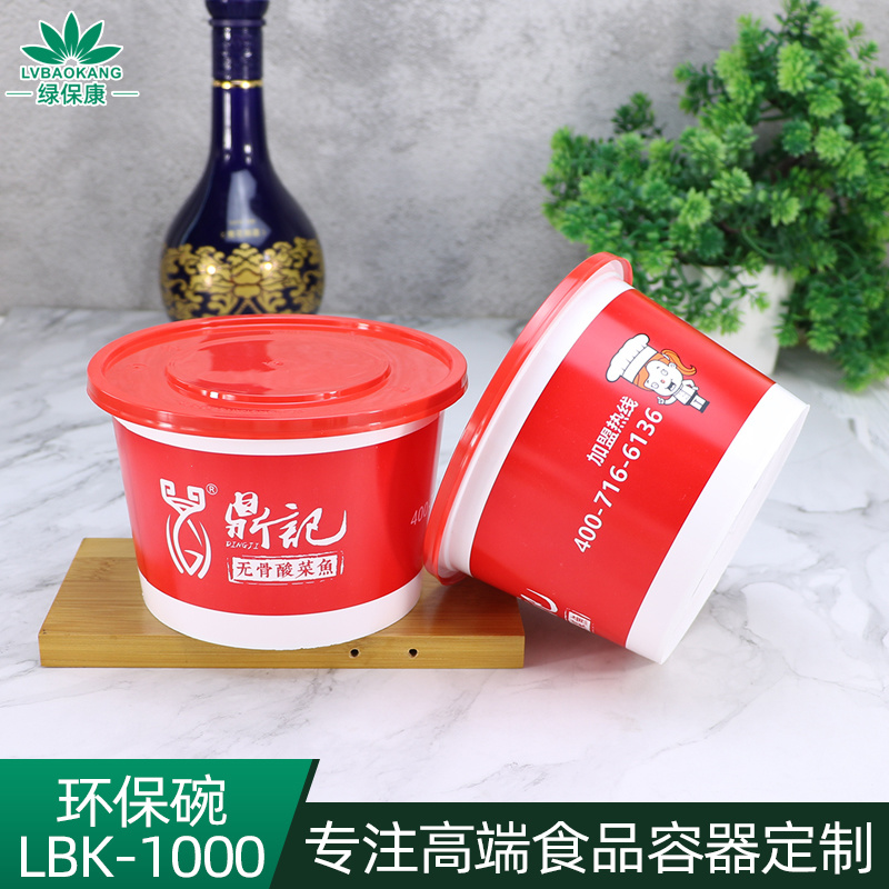 1000ml鼎記酸菜魚外賣打包盒