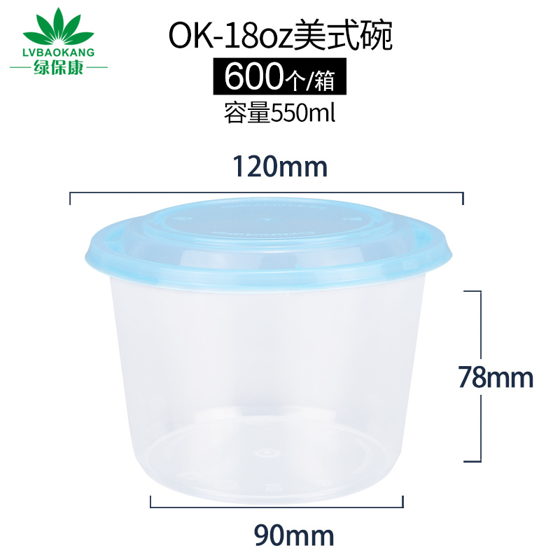 外賣餐盒定制