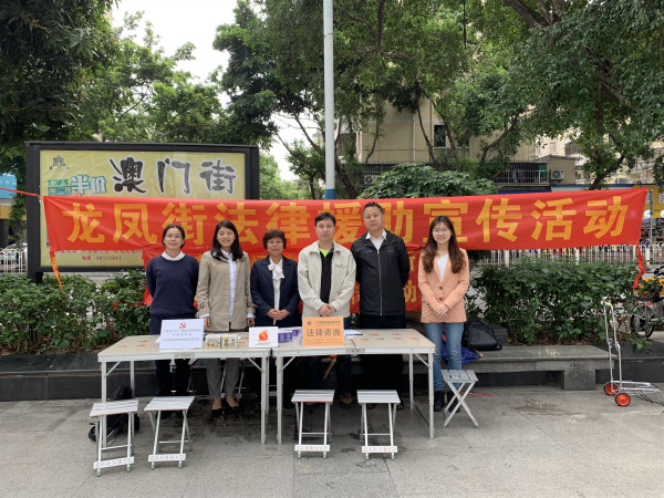 本所与海珠区龙凤司法所、龙凤街康隆社区、马涌社区、龙田社区、昌盛社区联合举办3.15消费者权益保护法治宣传活动
