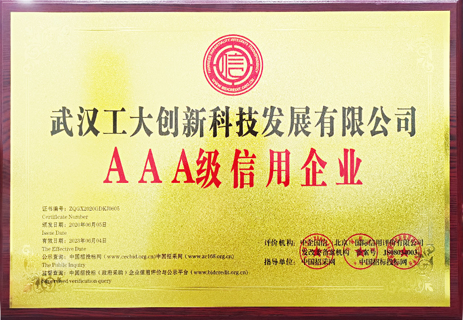 AAA Enterprise Certificate