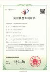 The company has applied for and passed five new utility invention patents