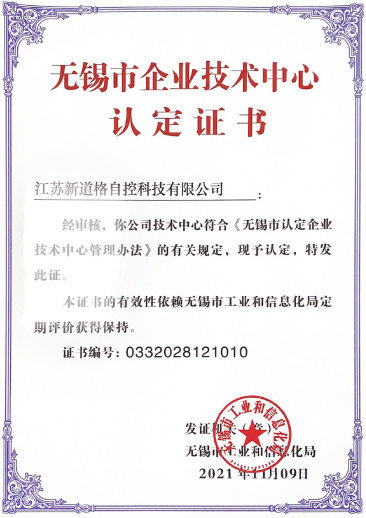 Qualification certificate