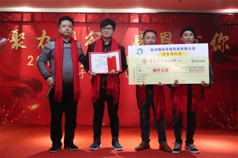 臻尚環(huán)境