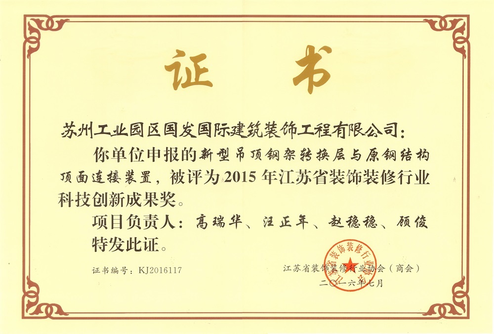 2015省成果吊 2015省成果吊