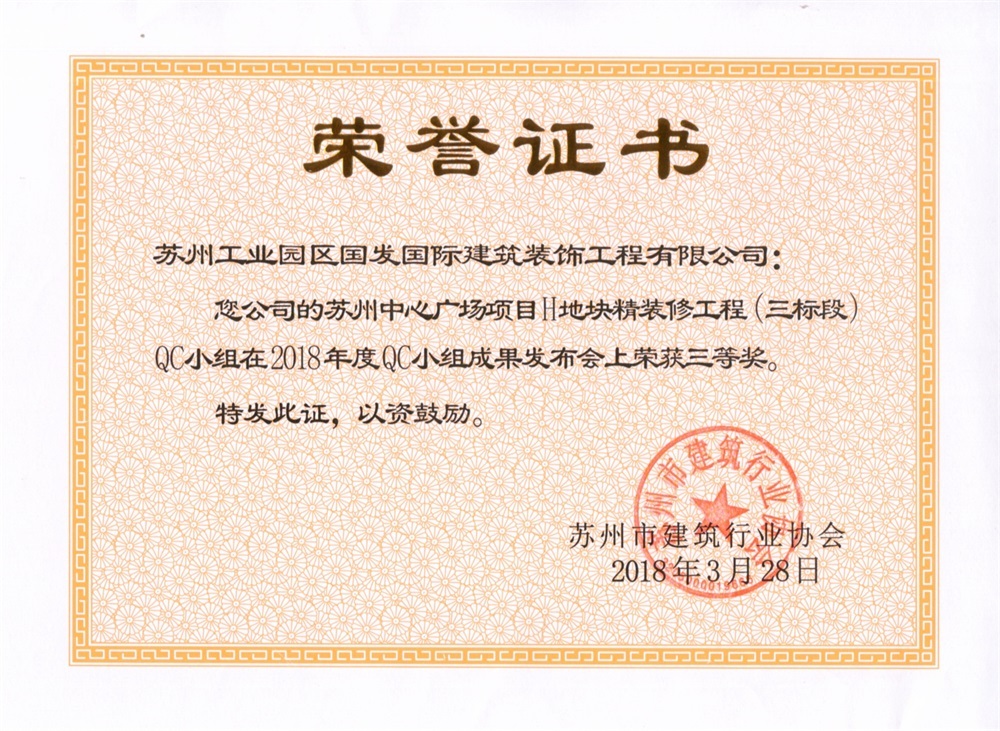 苏州中心 苏州中心
