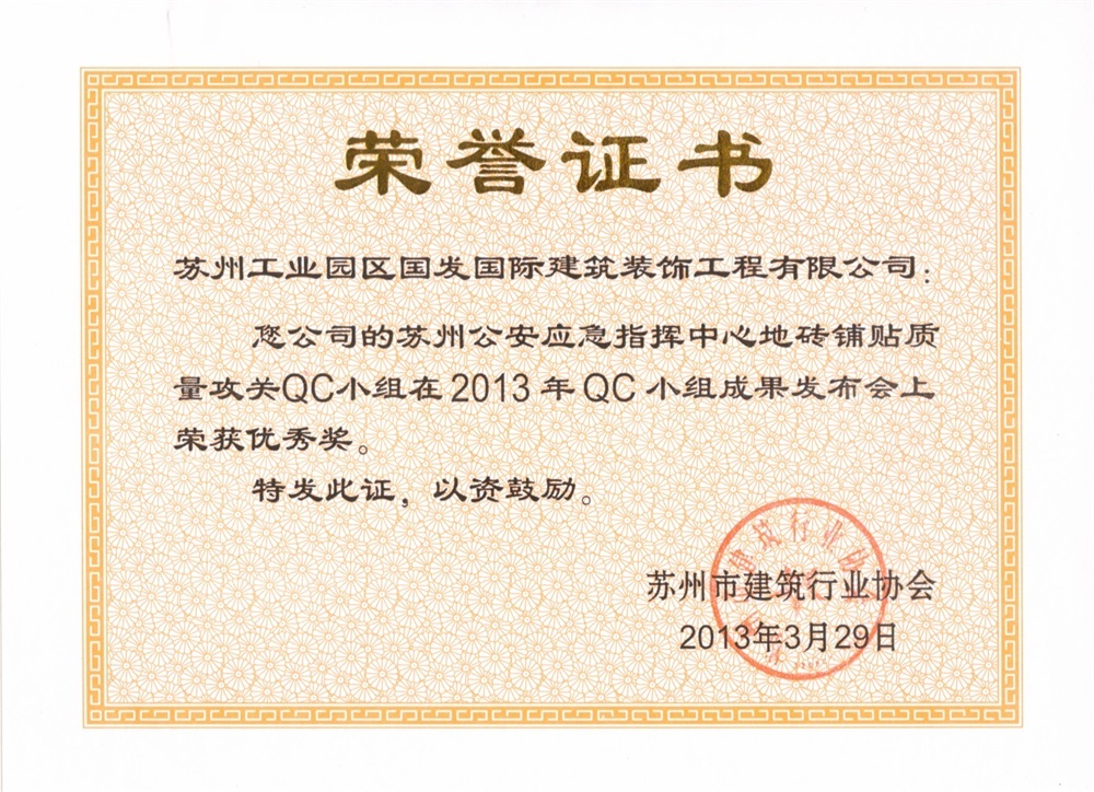 2013苏州公安应急指挥中心 2013苏州公安应急指挥中心