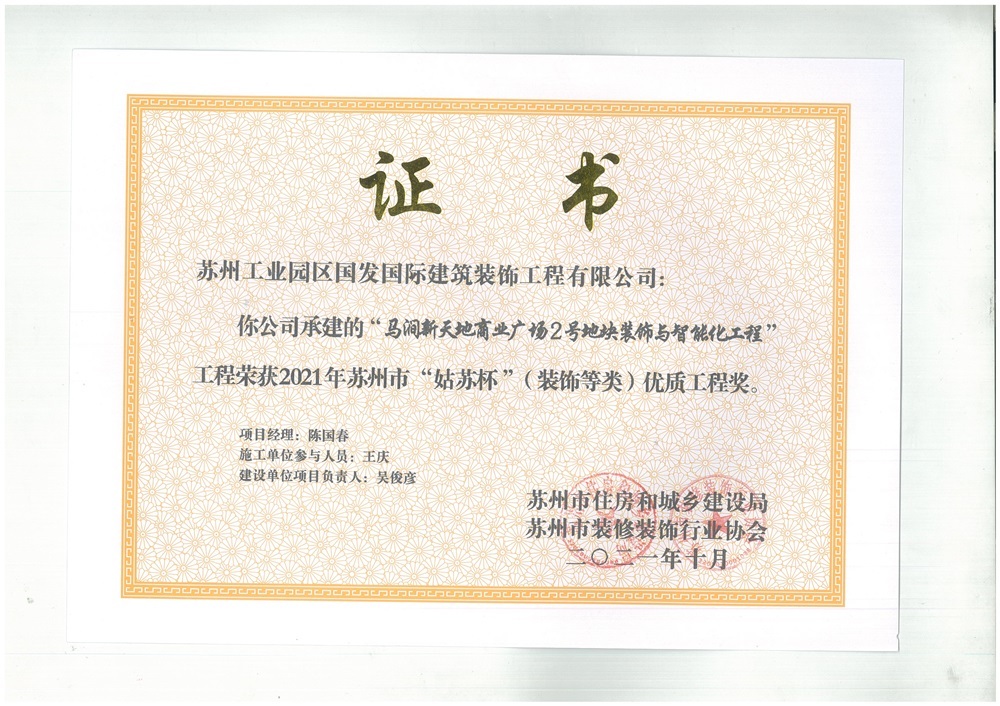 2021年姑苏杯-马涧新天地商业广场 2021年姑苏杯-马涧新天地商业广场