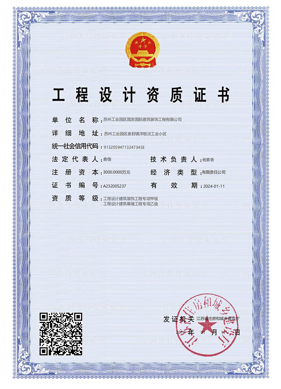 企业资质2