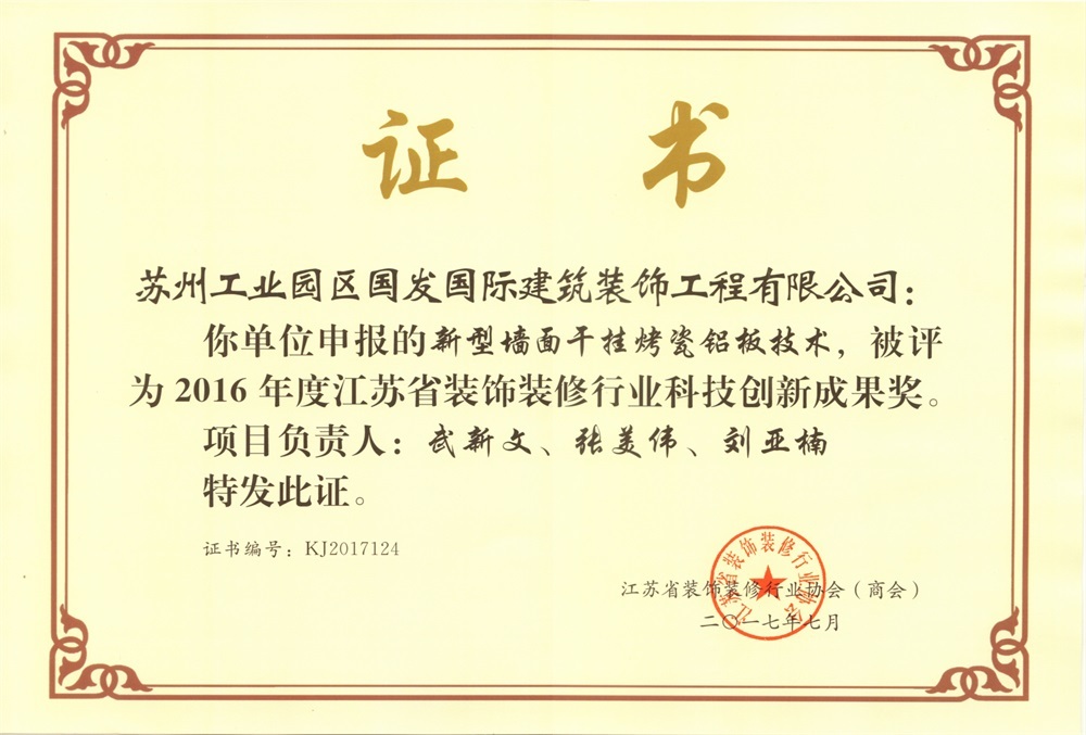 2016省成果石 2016省成果石
