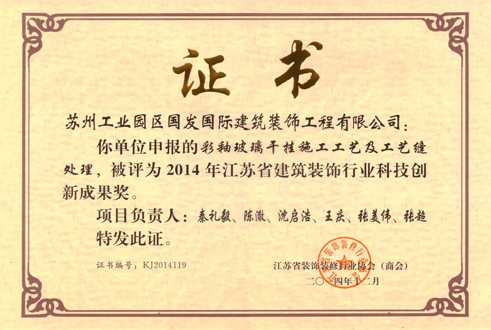 2014科技创新成果奖 2014科技创新成果奖