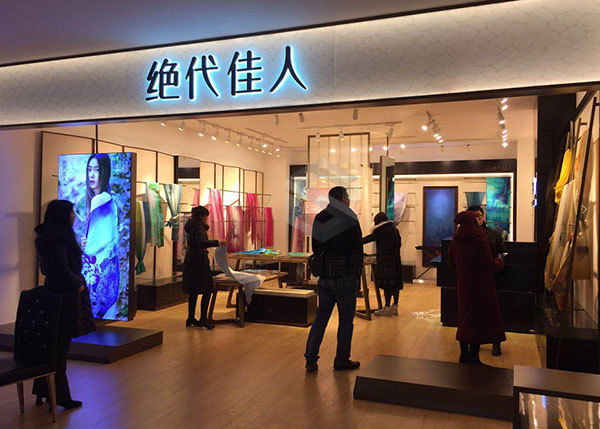 展示道具