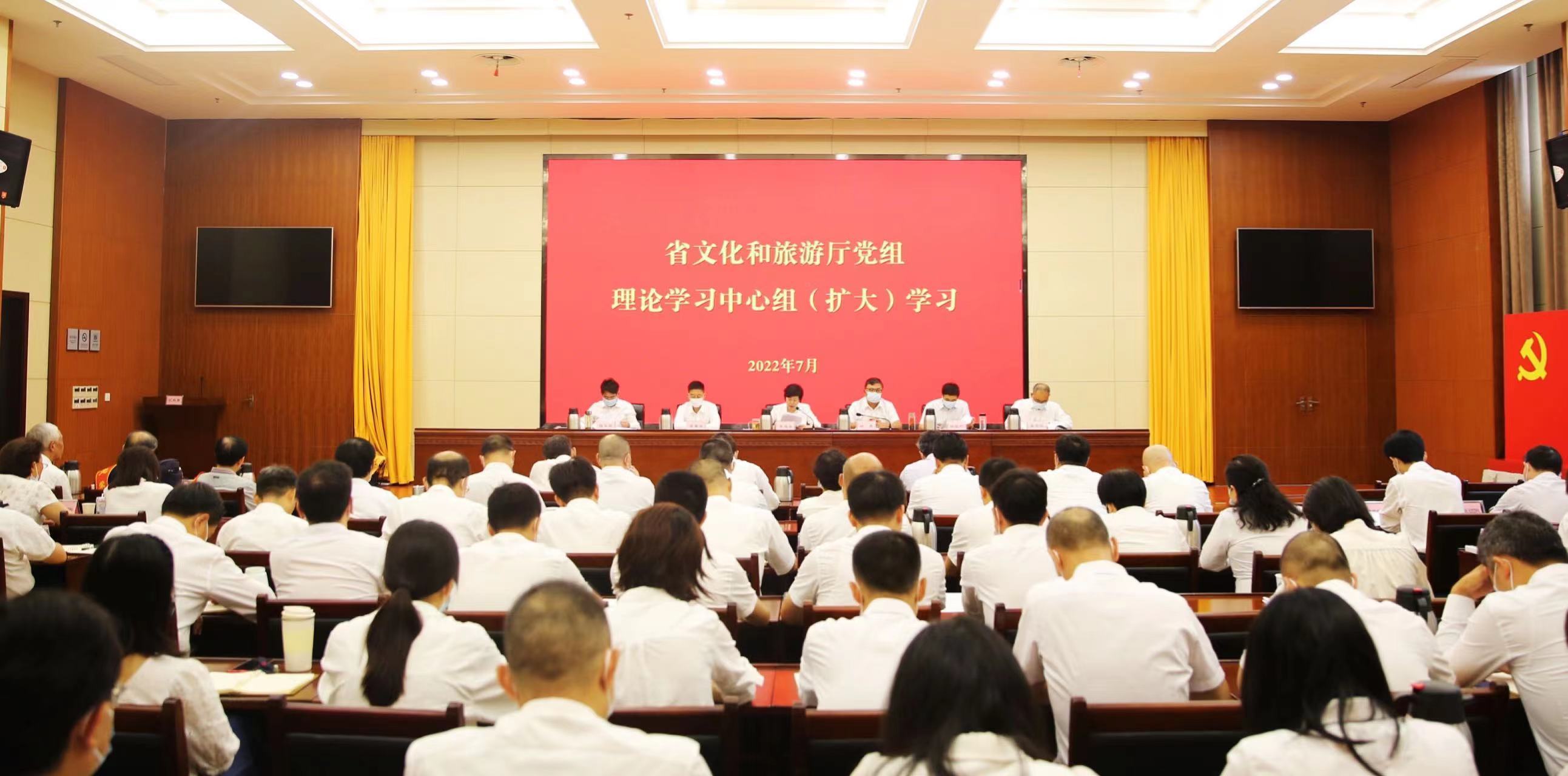 省文化和旅游厅召开党组中心组（扩大）学习会专题学习习近平总书记考察湖北重要讲话精神